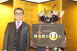 「三谷幸喜、大河主演の小栗旬に期待　「最高視聴率を更新したい」」