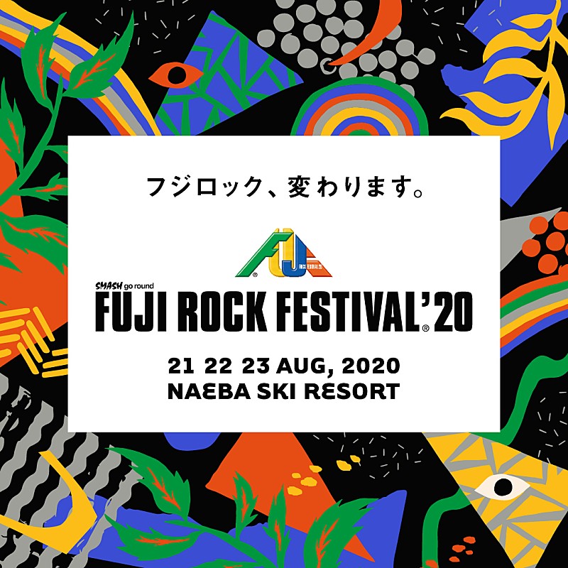 【FUJI ROCK FESTIVAL '20】8月21日～23日に開催決定