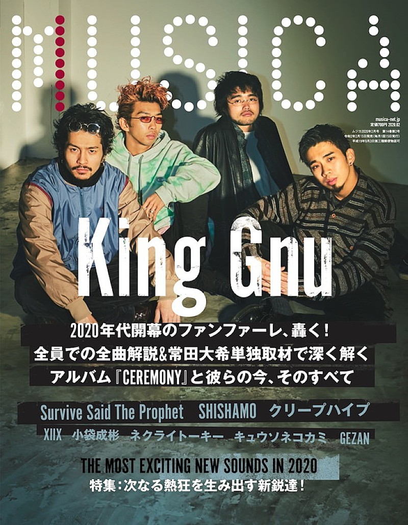 King Gnu「King Gnu『MUSICA』初の単独表紙、インタビューはメンバー4人＆常田大希単独の2本立て」1枚目/2