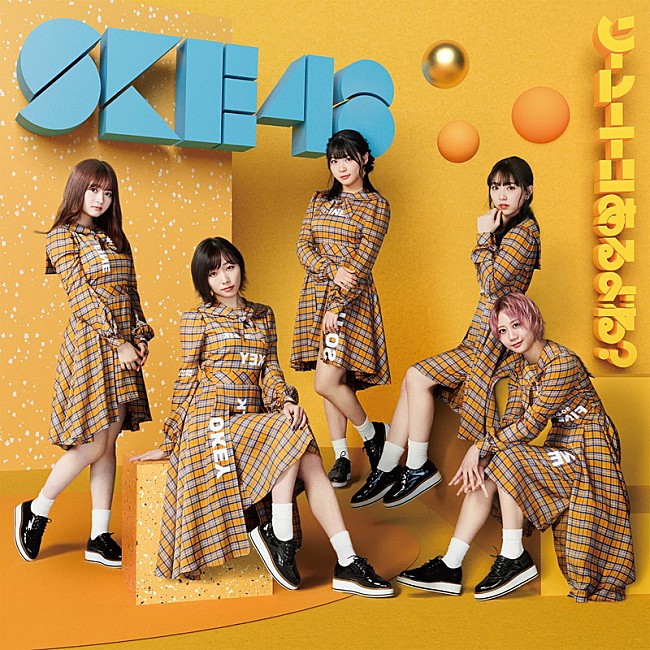 SKE48「」6枚目/7