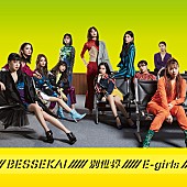 Ｅ－ｇｉｒｌｓ「」2枚目/3