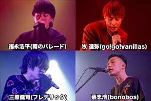 「【FM802 RADIO CRAZY】フィッシュマンズトリビュートバンドのライブ音源がオンエア決定」
