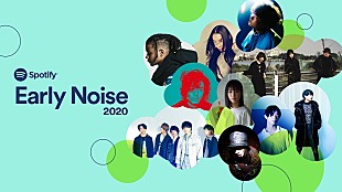 「Spotifyが今年躍進を期待するネクストブレイクアーティスト「Early Noise 2020」を発表」