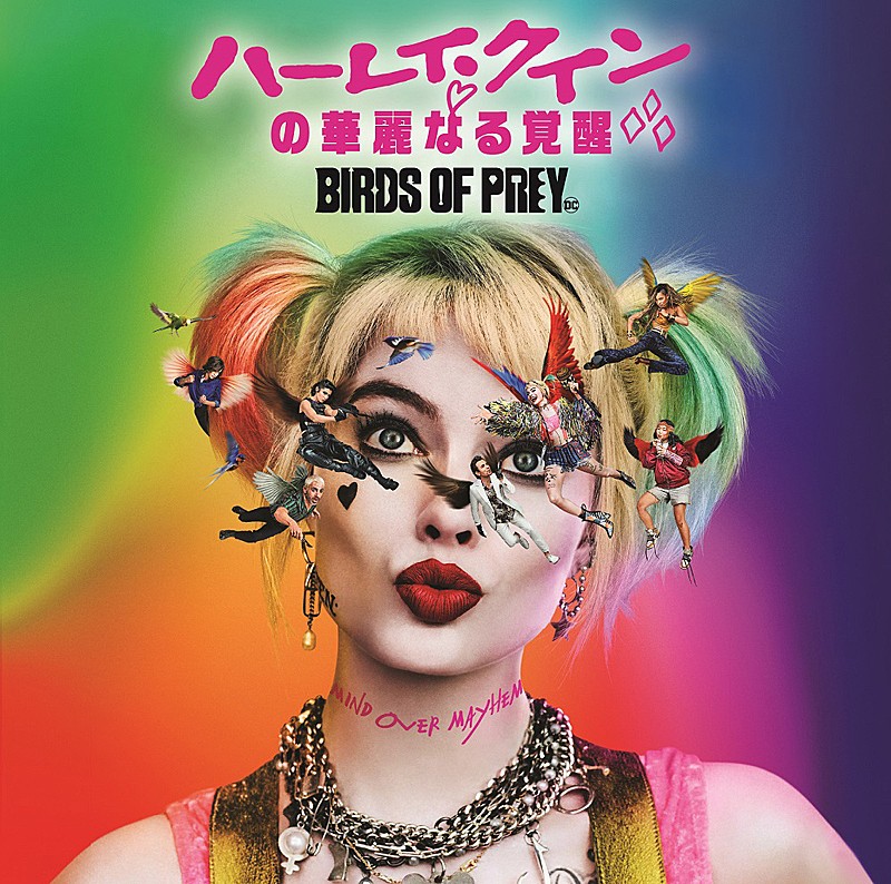 ハーレイ クインの華麗なる覚醒 Birds Of Prey サウンドトラック Album Review Daily News Billboard Japan