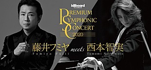 「藤井フミヤ＆西本智実による3年ぶりオーケストラ公演まもなく開幕　「皆様の心に響くように」」