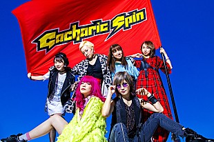 「Gacharic Spin、新体制初のアルバムアートワーク公開」