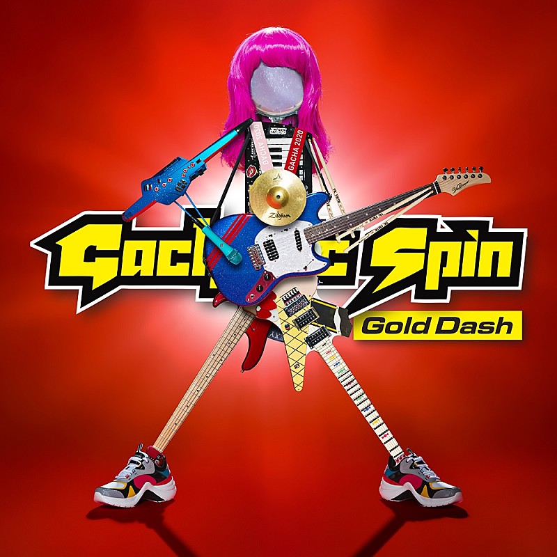 Ｇａｃｈａｒｉｃ　Ｓｐｉｎ「通常盤」4枚目/4