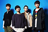 ASIAN KUNG-FU GENERATION「ASIAN KUNG-FU GENERATION【酔杯】君島大空、NOT WONK、東郷清丸らゲストに招き開催」1枚目/8