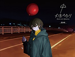 新世代ボカロP“大沼パセリ”、VOCALOID BEST ALBUM『ave アヴェ 