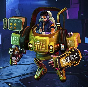 「遊助、AL『遊言実行』アートワーク＆収録内容解禁」