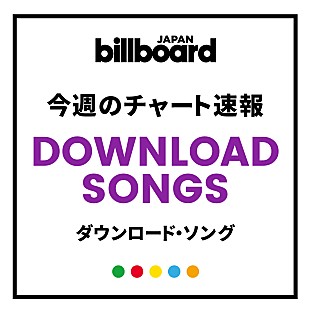 「【ビルボード】嵐「Turning Up (R3HAB Remix)」が2.8万DLで首位デビュー、BTS「Black Swan」TOP10入り」