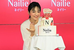 「川口春奈「今までもらった中で一番うれしい」　誕生日サプライズに「テンションが上がってる」」