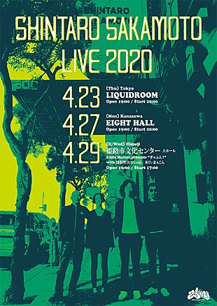 「坂本慎太郎のワンマンライブが東京＆金沢で開催」
