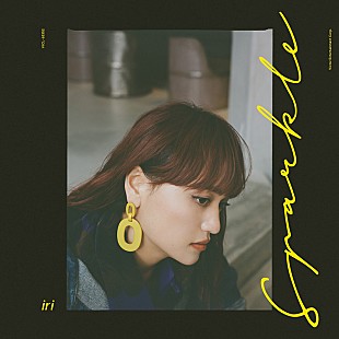 「iriの新アルバム『Sparkle』3月リリース、ツアーキックオフパーティーも」