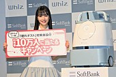 「広瀬すず「夜な夜な、家中を掃除している」　「ＡＩ清掃ロボット」のＣＭキャラクタ－に就任」1枚目/1