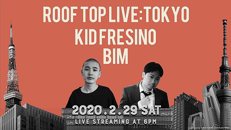 東京都が主催する生配信音楽ライブ【ROOF TOP LIVE:TOKYO】第1弾アーティストにKID FRESINO、BIMが出演決定