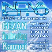 Age Factory「Age Factory主催【NOVA CITY】にGEZAN、ゆるふわギャング、Kamui」1枚目/1