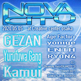 「Age Factory主催【NOVA CITY】にGEZAN、ゆるふわギャング、Kamui」