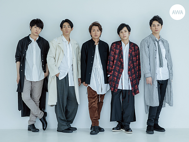 嵐「嵐、全16タイトルがAWAで一挙解禁＆3つのプレイリストも」1枚目/1