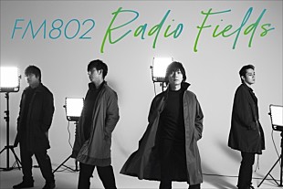 「flumpool山村・阪井、西宮でのFM802公開録音イベントが決定 」