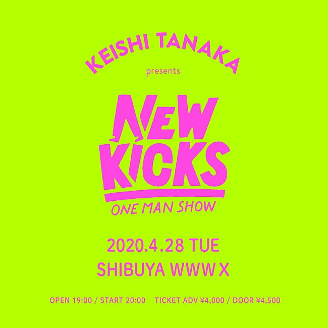 Ｋｅｉｓｈｉ　Ｔａｎａｋａ「Keishi Tanaka、バンド編成ワンマンライブ開催決定」1枚目/2