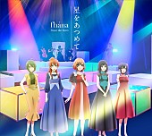 fhana「」2枚目/10