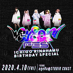 「CY8ER、オールナイトフェス【CY8ER FES】第2弾開催決定」