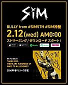 SiM「SiM、新AL収録曲「BULLY」先行配信決定」1枚目/3