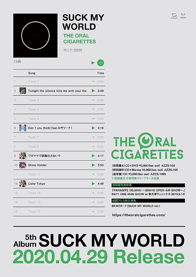 THE ORAL CIGARETTES「」2枚目/2