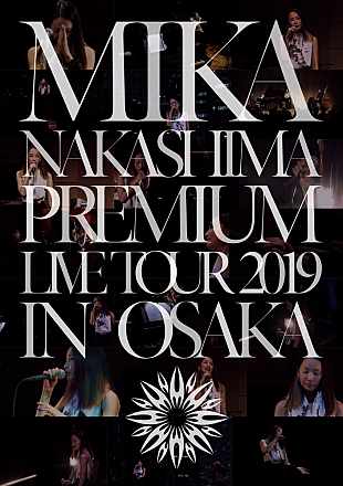 「【MIKA NAKASHIMA Premium Live Tour 2019】大阪公演、映像作品でリリース」