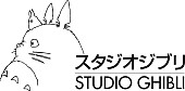 「ジブリ楽曲のストリーミング配信開始、計38作品693曲」1枚目/25