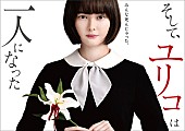 Ｑｙｏｔｏ「Qyotoの新曲が玉城ティナ主演ドラマ『そして、ユリコは一人になった』主題歌に」1枚目/2