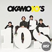 OKAMOTO&#039;S「OKAMOTO&amp;#039;S、ベストアルバムのジャケットはセルフオマージュ」1枚目/2