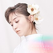 逢田梨香子「「Us」会員限定盤」5枚目/5