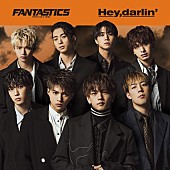 FANTASTICS from EXILE TRIBE「FANTASTICS from EXILE TRIBE、新曲「Hey, darlin&amp;#039;」リリックビデオ公開」1枚目/3