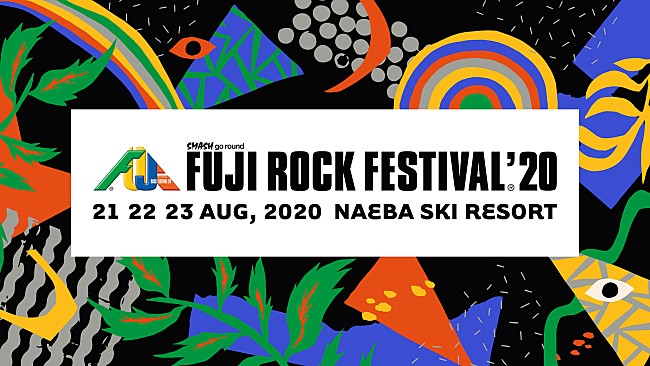 「【FUJI ROCK FESTIVAL &#039;20】チケット一次先行発売延期、第1弾アーティスト発表は3/17」1枚目/1