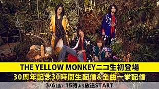 「THE YELLOW MONKEY、ニコ生に初出演する30周年記念特番を30時間生配信」
