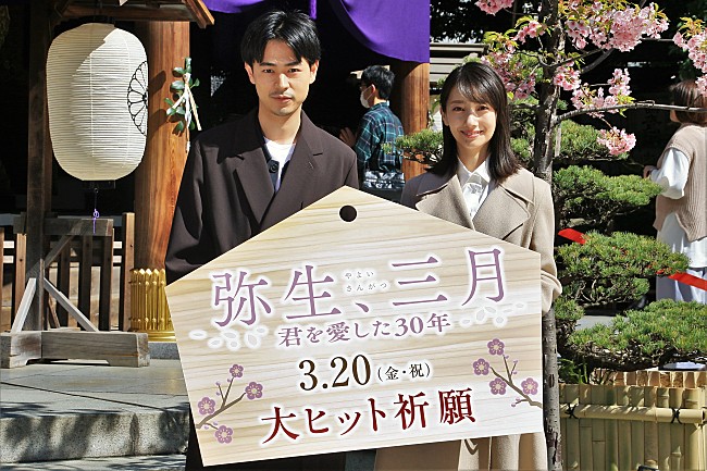 「成田凌「互いの“わがままを聞く”デ－トがしたい」　波瑠「３月は物事が大きく変化した月」」1枚目/1