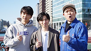 「w-inds.千葉＆DA PUMP KENZO、ダンスぶらりロケ番組でKENZOの故郷・福岡へ」