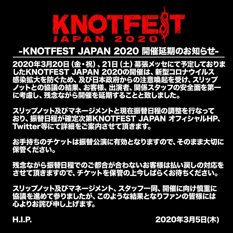 【KNOTFEST JAPAN 2020】の開催延期が発表