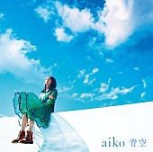 aiko「」2枚目/3