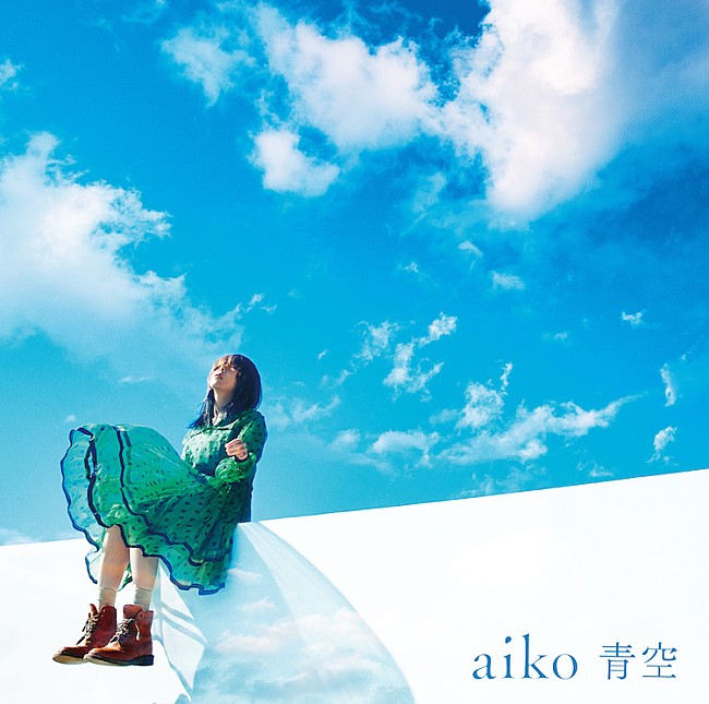 aiko「」2枚目/3