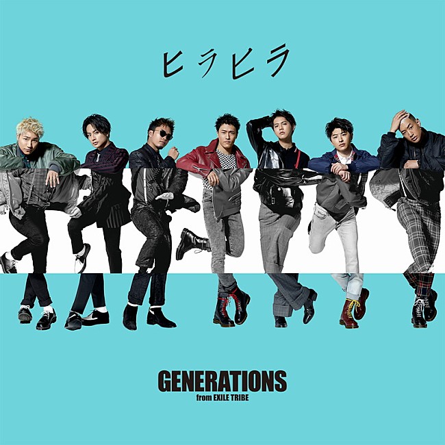 GENERATIONS「GENERATIONS from EXILE TRIBE、新SG『ヒラヒラ』リリース決定」1枚目/3