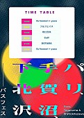 ＤＯＴＡＭＡ「」2枚目/3