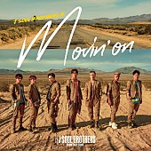 三代目 J Soul Brothers「三代目 J SOUL BROTHERS、新SG『Movin&amp;#039; on』リリース決定」1枚目/2