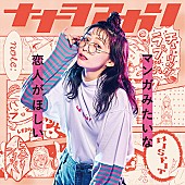 ナナヲアカリ「」3枚目/6