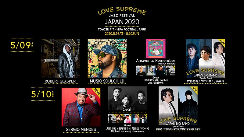 セルジオ・メンデスら、日本初上陸の【LOVE SUPREME JAZZ FESTIVAL】第三弾出演者が発表