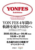 04 Limited Sazabys「04 Limited Sazabys、【YON FES Exhibition】開催決定」1枚目/7