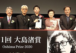 「第１回「大島渚賞」を小田香監督が受賞　坂本龍一「この人しかいない」」