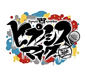 ヒプノシスマイク－Ｄ．Ｒ．Ｂ－Ｒｕｌｅ　ｔｈｅ　Ｓｔａｇｅ「【ヒプノシスマイク-Division Rap Battle-】の魅力に迫るFM802の特別番組「802 BINTANG GARDEN」がOA」1枚目/7